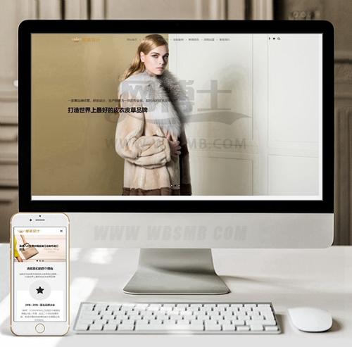 （自适应手机版）响应式品牌男女服装设计类网站织梦模板 HTML5男女装品牌公司网站