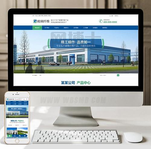 (带手机版数据同步)环保玻璃纤维精工设备类网站织梦模板 蓝色营销型精工设备网站源码